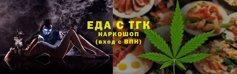 Еда ТГК марихуана  как найти   Горбатов 